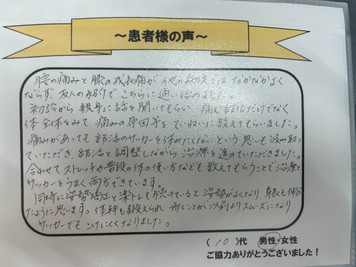 お客様の声アンケート用紙1