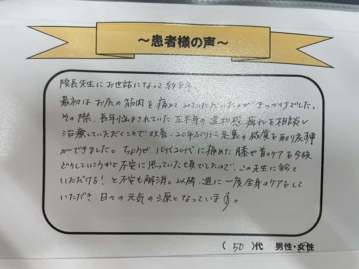 お客様の声アンケート用紙10