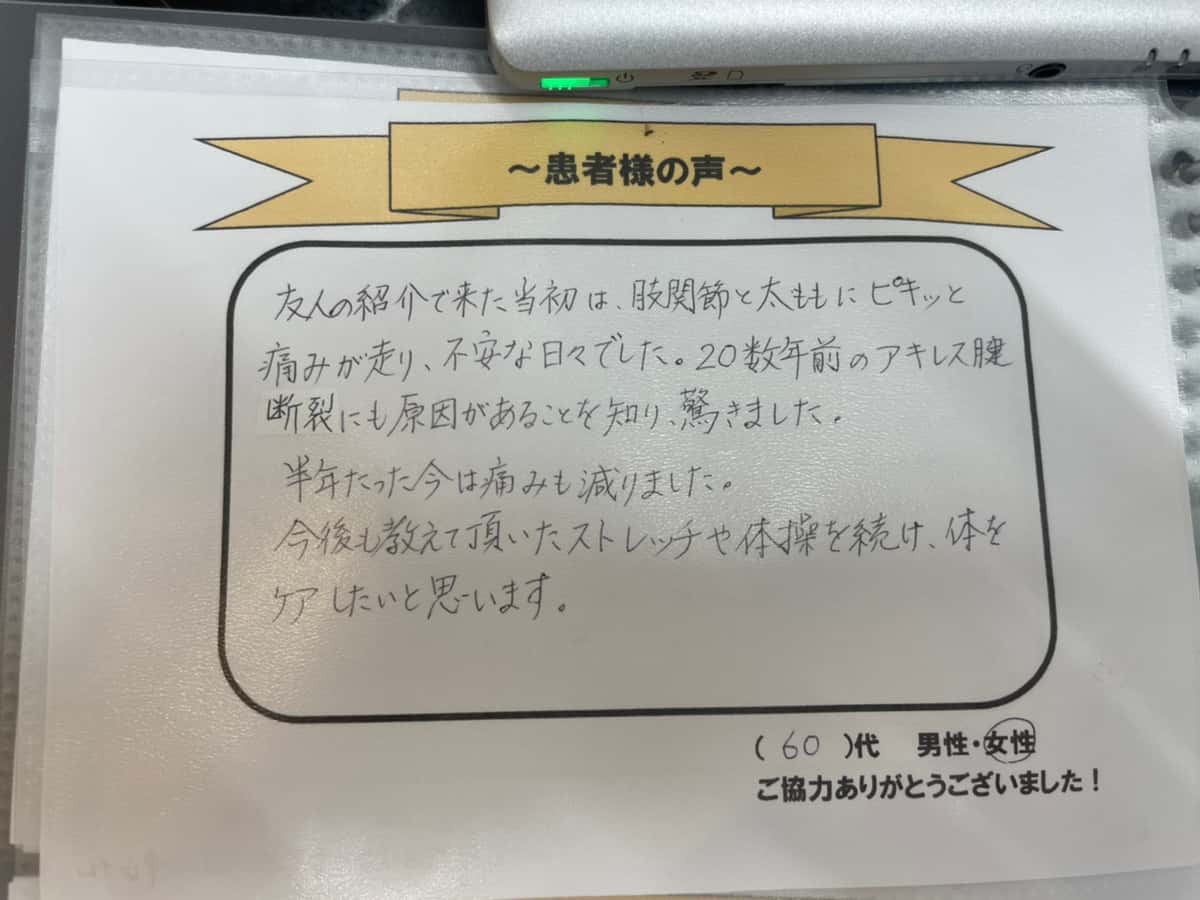 お客様の声アンケート用紙11