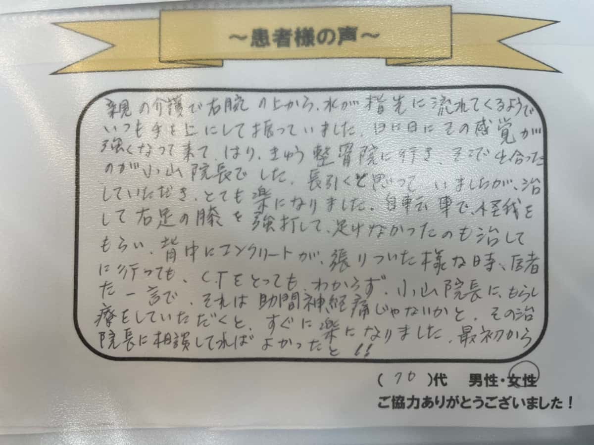 お客様の声アンケート用紙12