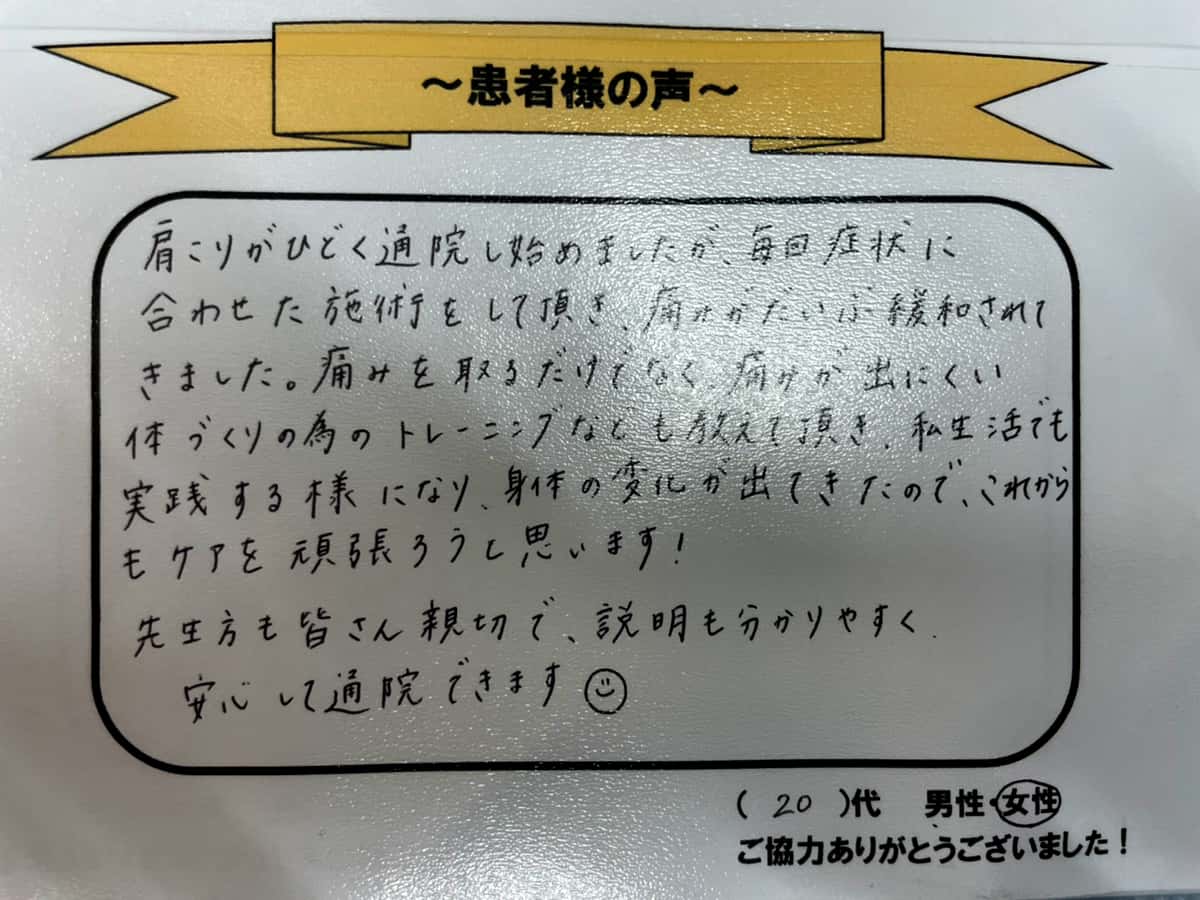 お客様の声アンケート用紙１３