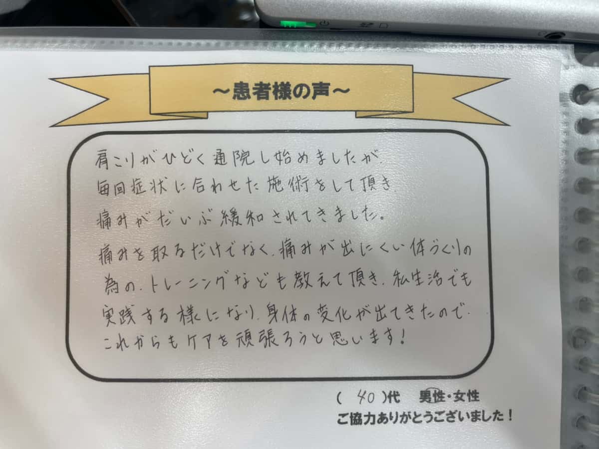 お客様の声アンケート用紙15