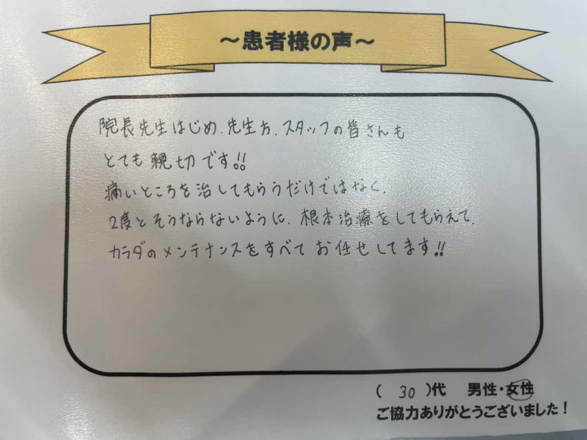 お客様の声アンケート用紙16