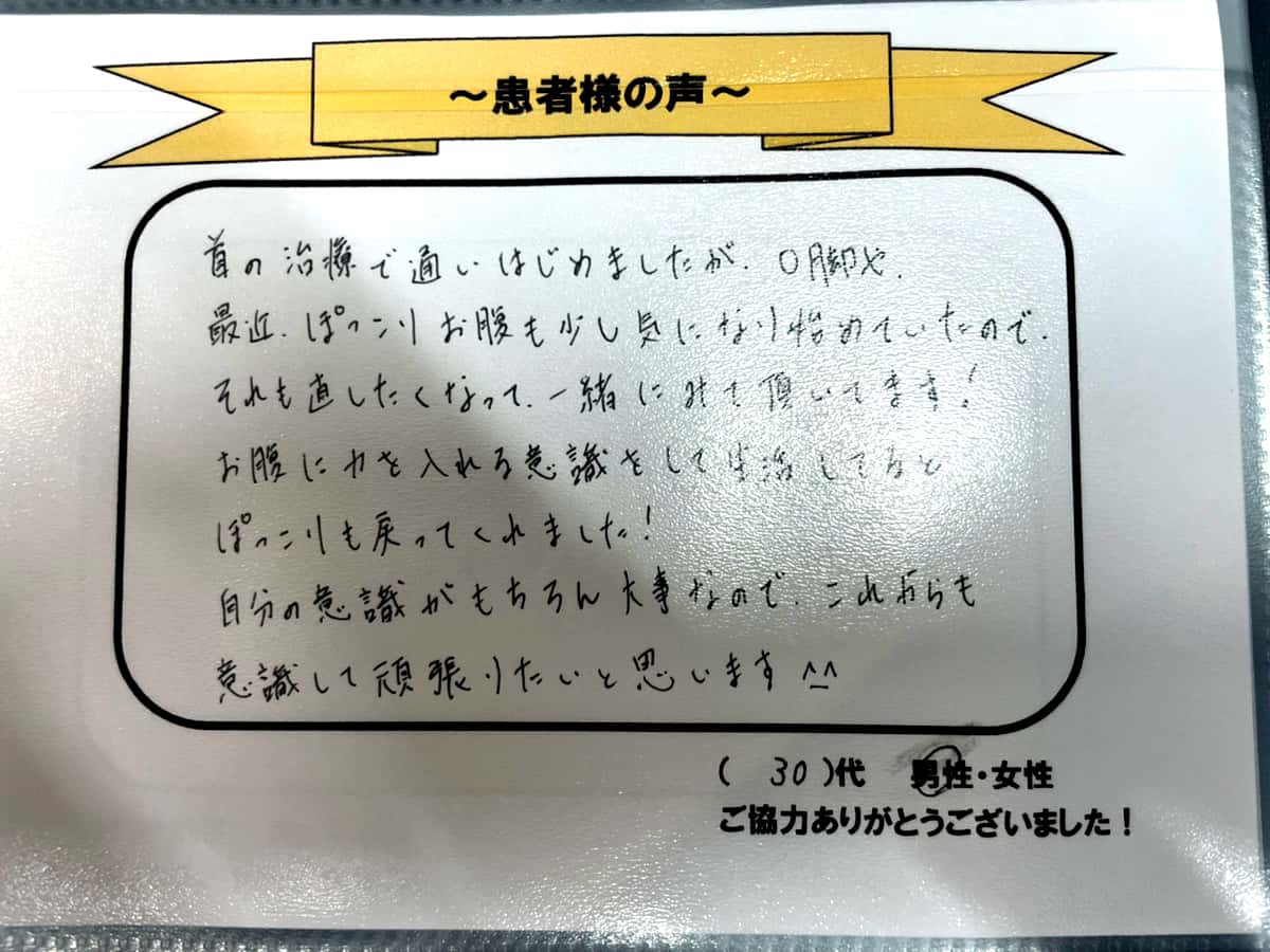 お客様の声アンケート用紙１７