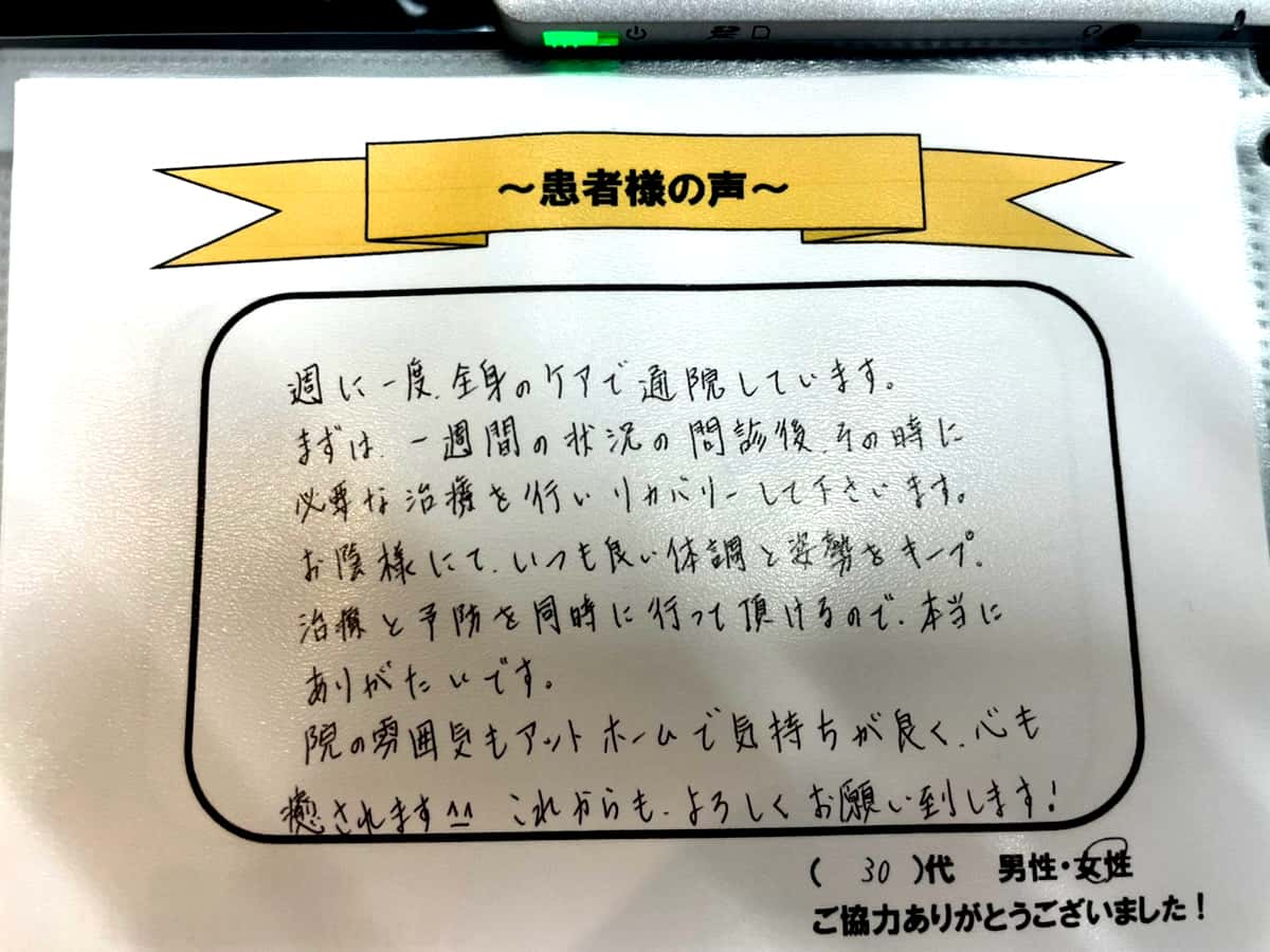 お客様の声アンケート用紙19