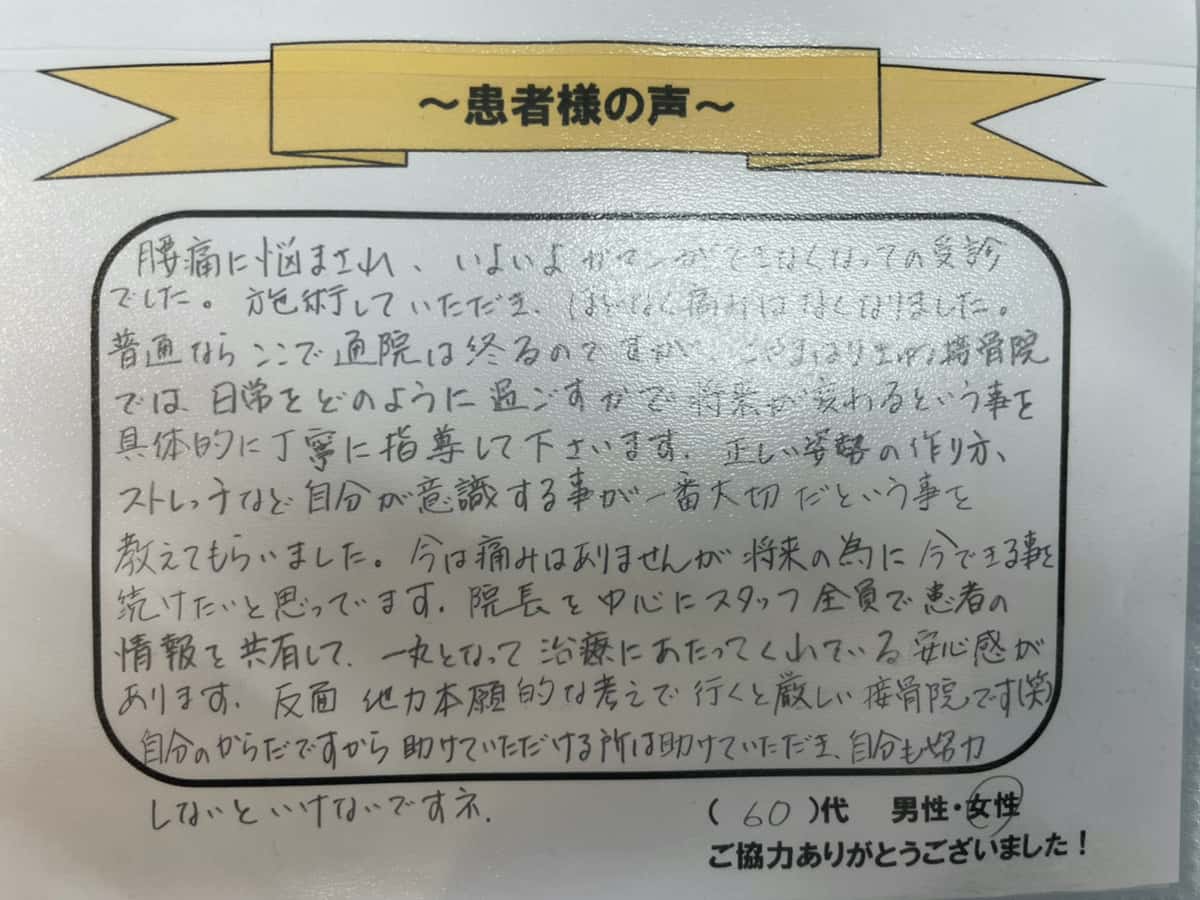 お客様の声アンケート用紙2