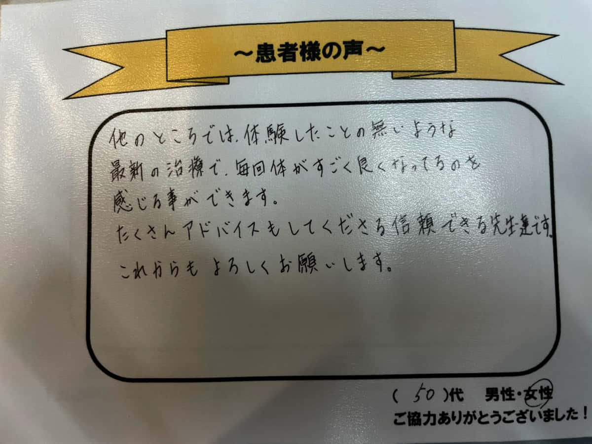 お客様の声アンケート用紙20