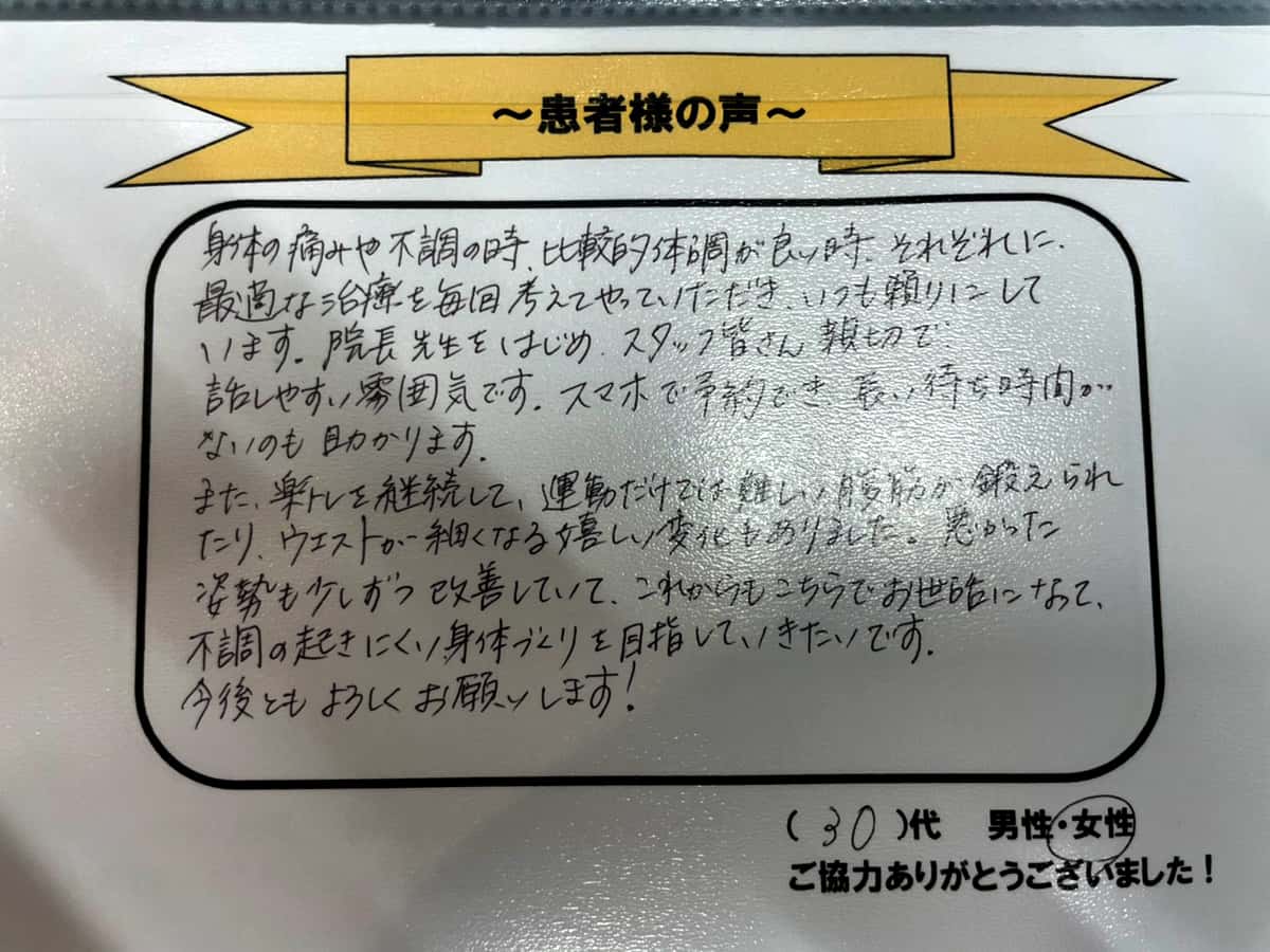 お客様の声アンケート用紙２１
