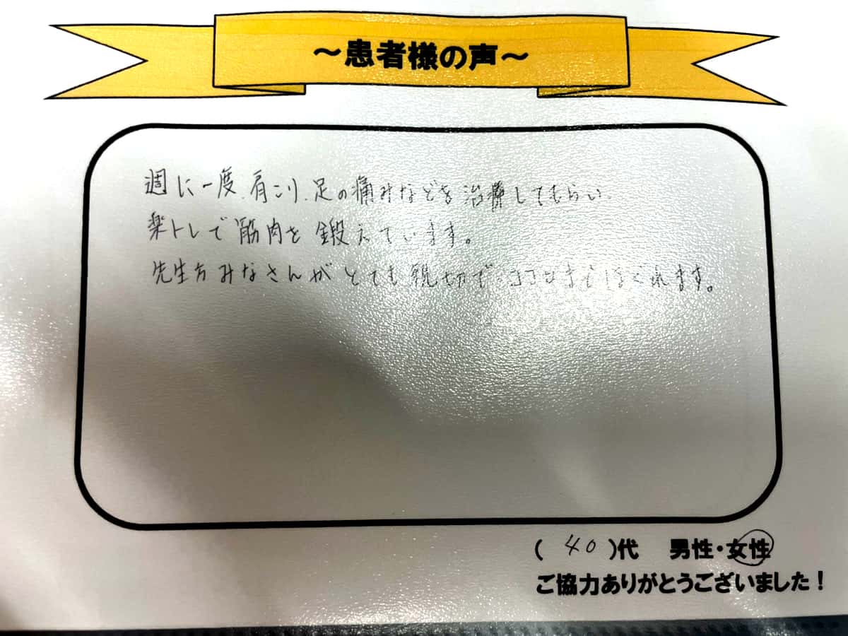 お客様の声アンケート用紙２２