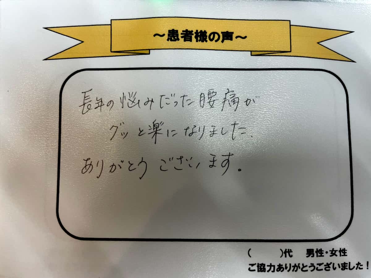 お客様の声アンケート用紙23