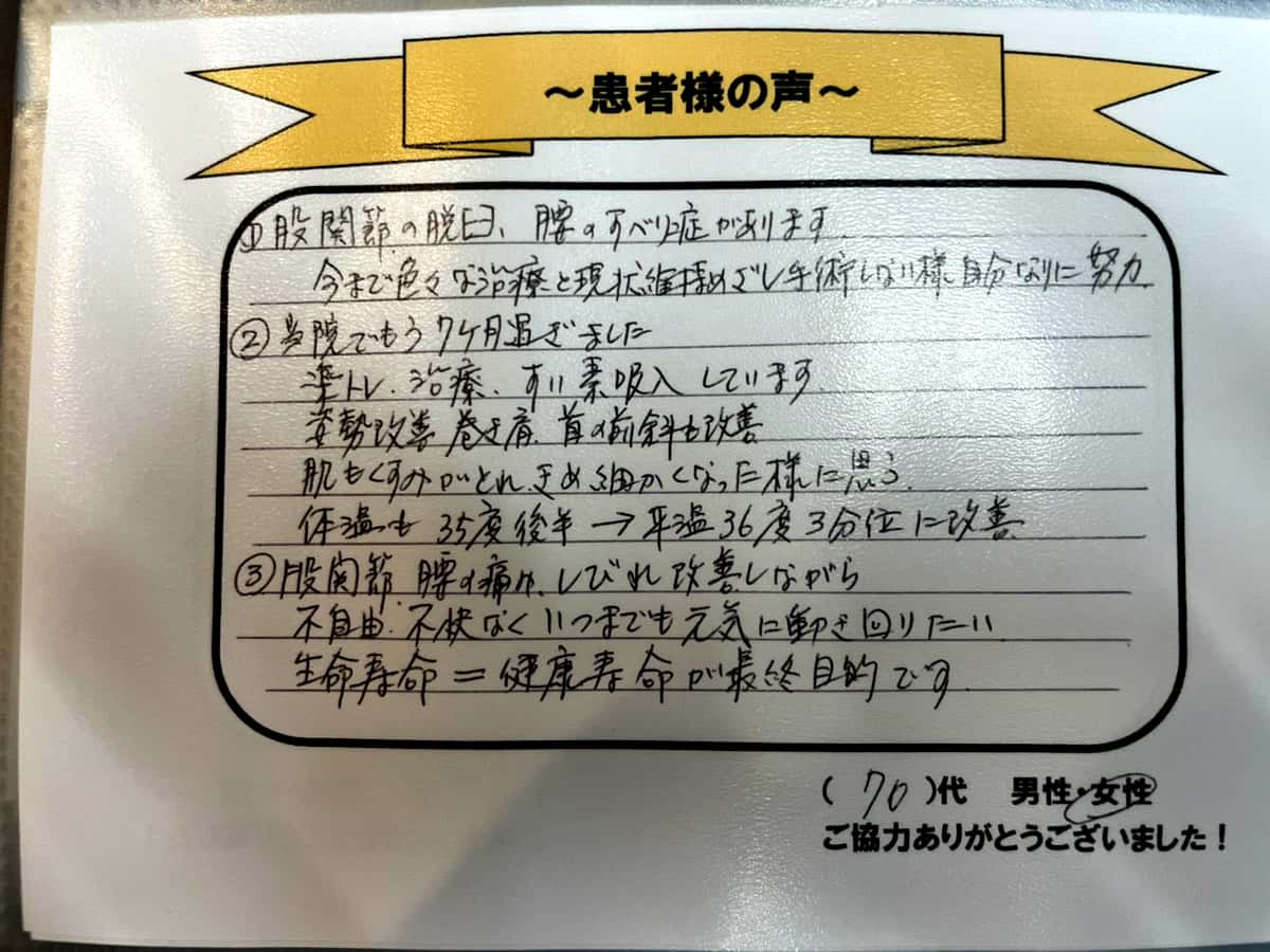 お客様の声アンケート用紙２４