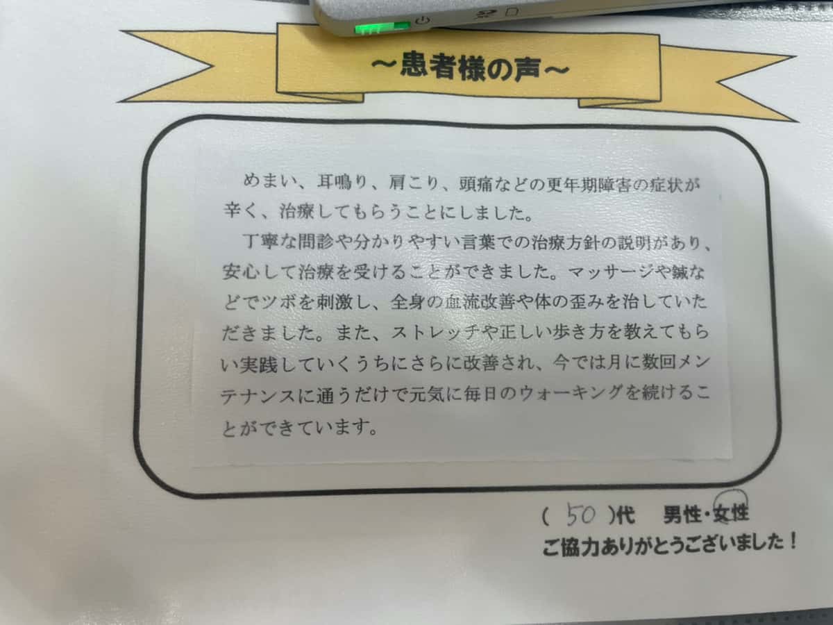 お客様の声アンケート用紙3