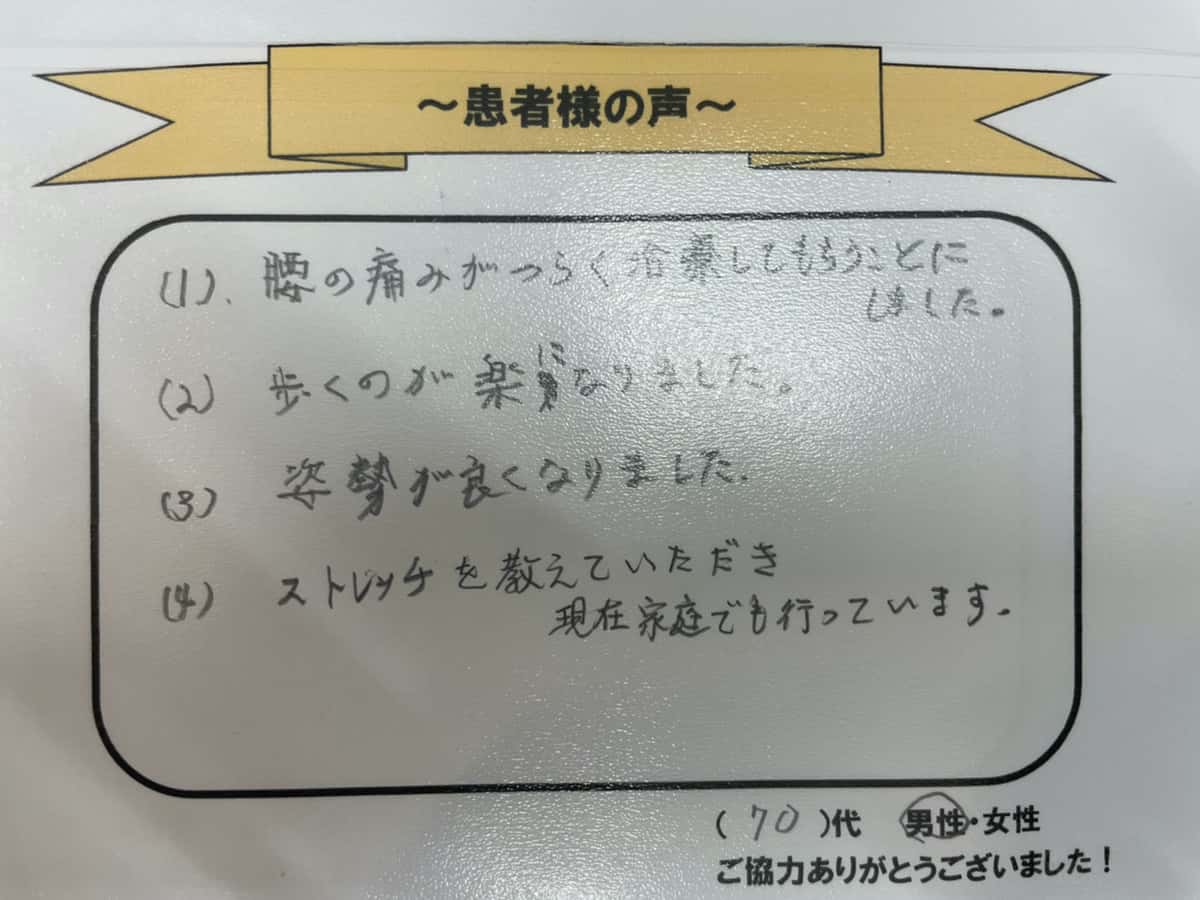お客様の声アンケート用紙5