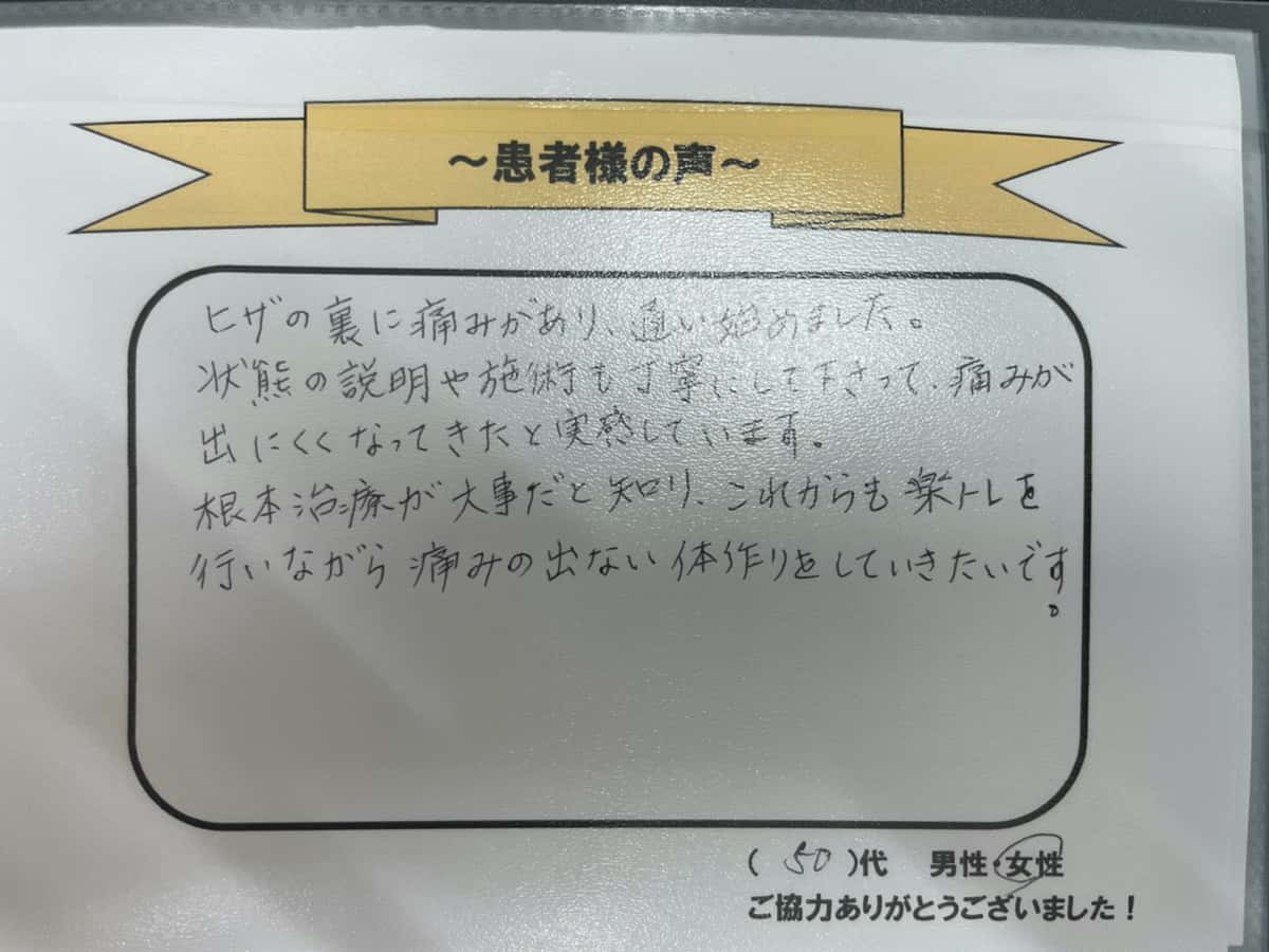 お客様の声アンケート用紙6