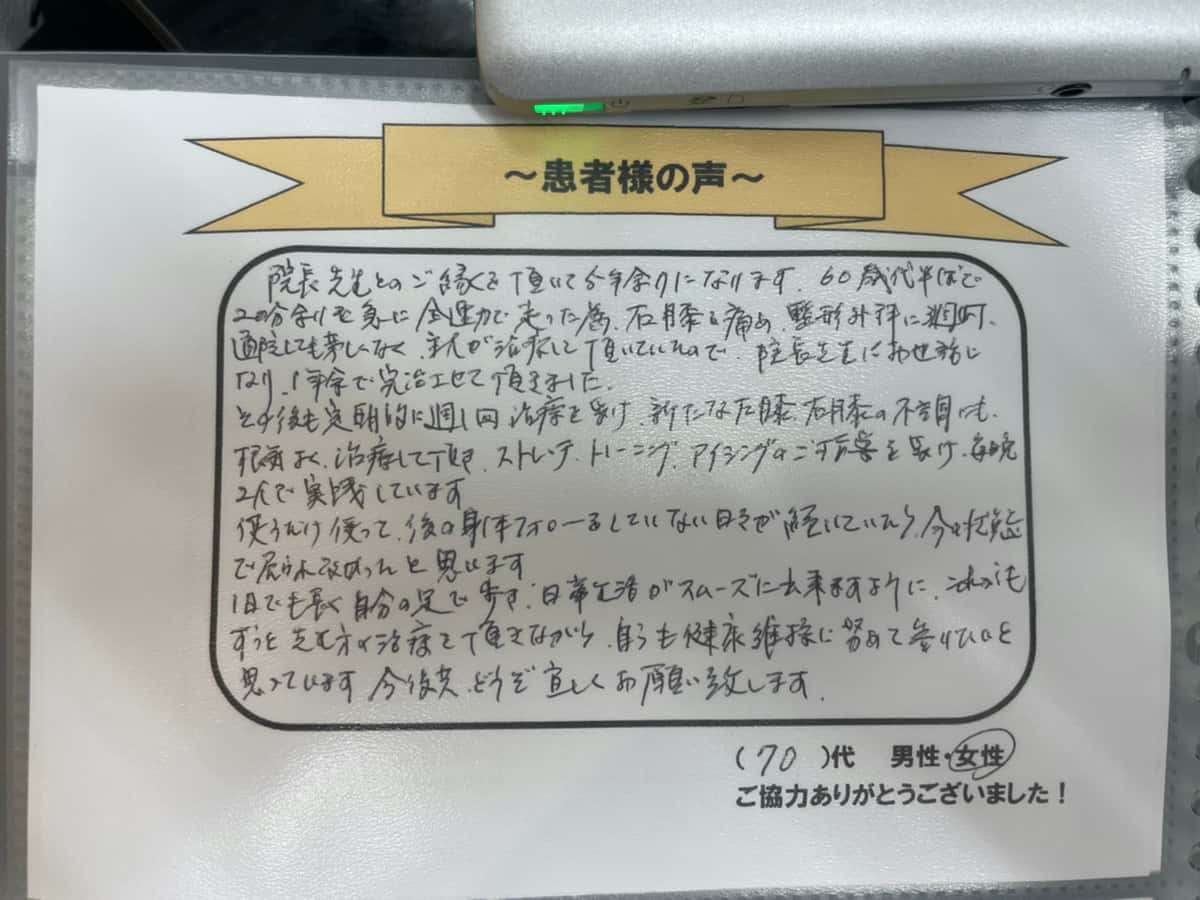 お客様の声アンケート用紙7