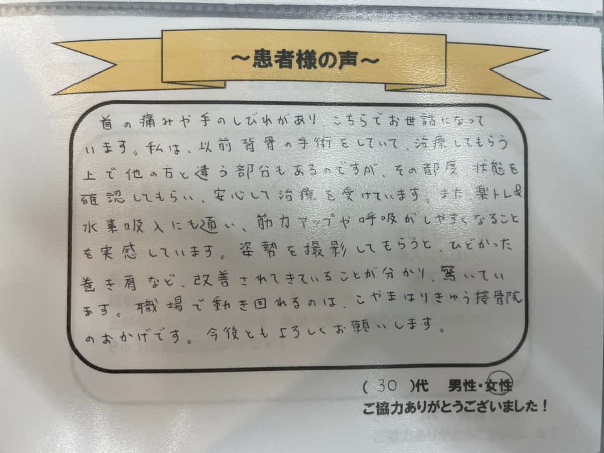 お客様の声アンケート用紙8