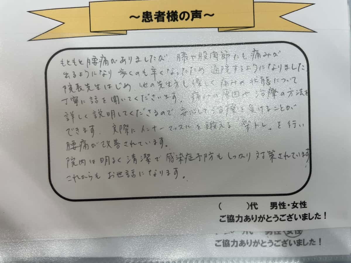 お客様の声アンケート用紙9